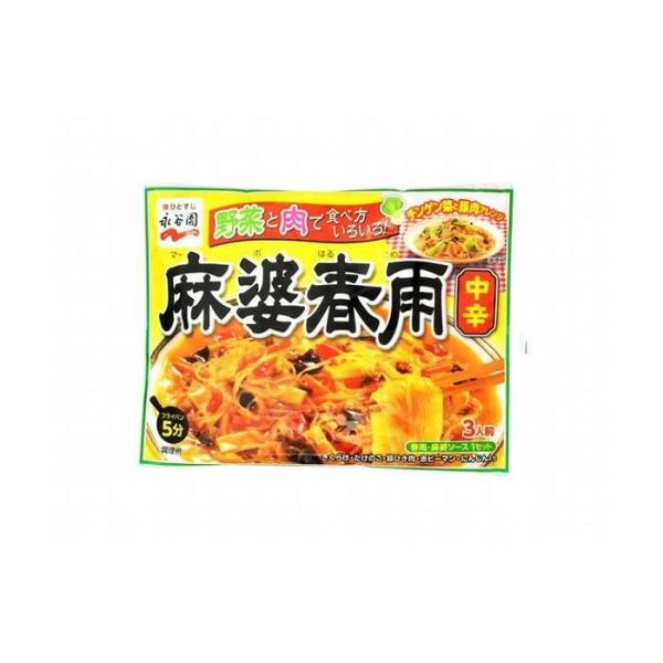 まとめ買い 株 永谷園 麻婆春雨 中辛 137g x40個セット セット まとめ販売 業務用 備蓄 ...