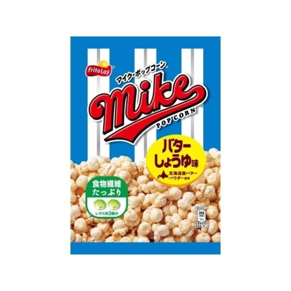 単品12個セット フリトレー マイクポップコーン バターしょうゆ 50g 代引不可