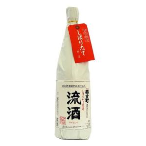 室町酒造 櫻室町 しぼりたて原酒 流酒 りゅうしゅ 720ml 日本酒 清酒 酒 Sake 岡山 代引不可