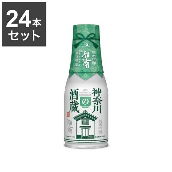 24本セット 湘南 神奈川の酒蔵 純米吟醸 ボトル缶 180ml x24 ビール 日本 代引不可