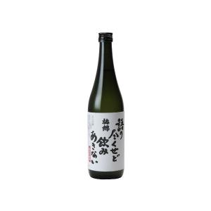 梅錦山川 梅錦 語り尽くせど飲みあきない 720ml 日本酒 清酒 酒 Sake 愛媛 代引不可