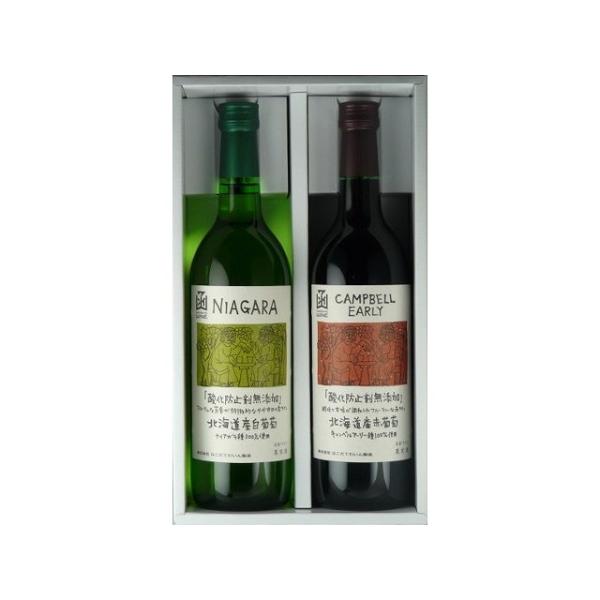 はこだて 酸化防止剤無添加ワイン 赤・白 2本セット ワイン Wine 果実酒 北海道 函館 赤ワイ...