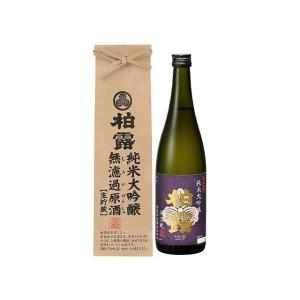 柏露酒造 柏露 純米大吟醸 無濾過 生貯蔵 原酒 720ml 日本酒 清酒 酒 Sake 新潟 代引不可