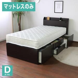 圧縮ポケットコイルマットレス ダブル 幅140 奥行195 高さ19 完成品