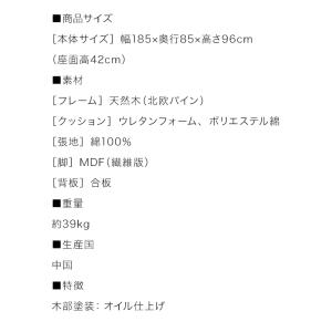 ソファ 3人掛け 幅185 奥行85 高さ96...の詳細画像2