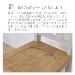 ダイニングチェア2点セット 北欧調 幅40cm...の詳細画像5