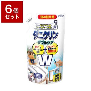 6個セット UYEKI ウエキ ダニクリン Wケア 詰替 230ml ダニ 防ダニ 予防 防止 対策 寝具 まくら 布団 子供 防虫 衣替え