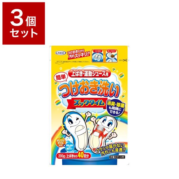 3個セット UYEKI ウエキ つけおき洗い ズックタイム 200g 洗剤 靴 つけおき つけ置き ...