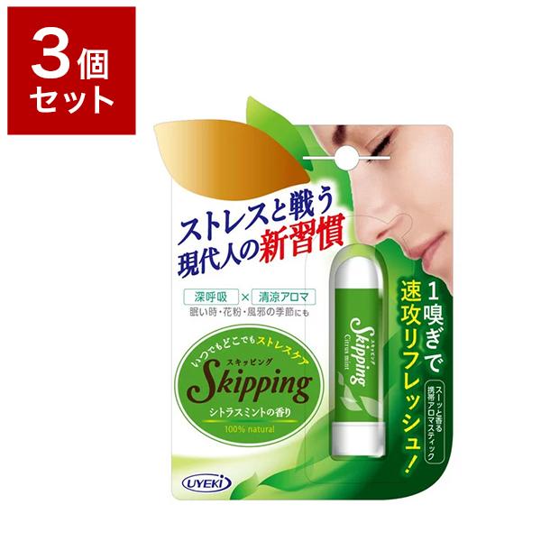 3個セット UYEKI ウエキ スキッピング シトラスミントの香り アロマ リラックス ストレス 解...