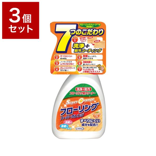 3個セット UYEKI ウエキ スーパーオレンジ フローリング 400ml オレンジオイル 洗剤 掃...
