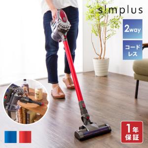 掃除機 おすすめ コードレス サイクロン式 2WAY スティッククリーナー