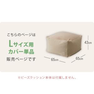 ビーズクッションカバー コーデュロイ生地 Lサ...の詳細画像2