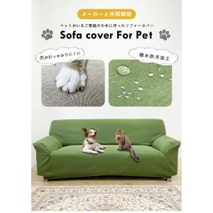 爪が引っかかりにくい ソファーカバー 犬 猫 ...の詳細画像1