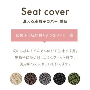 座椅子カバー 大きめ Lサイズ 大きい L イ...の詳細画像1