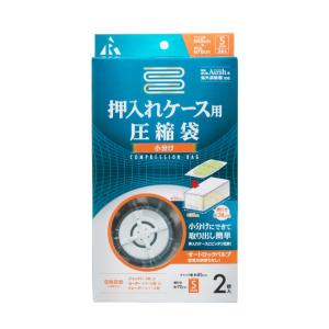 衣類圧縮袋ケース用 2枚入り バルブ式 幅45cm 奥行70cm Airsh 対応 ジャンパー セーター トレーナー 衣装 ケース アール RE-007 代引不可｜recommendo