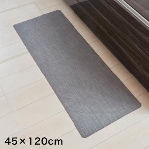 拭けるテキスタイル風キッチンマット 45×120cm グレー 高級感 滑り止め 洗濯不要 PVC｜recommendo