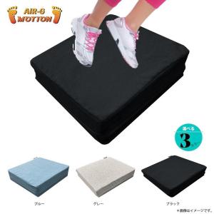 トランポリン クッション 自宅 エクササイズ ジャンプ Air-Gmotion 子供 こども 四角 スクエアクッション フィットネス おしゃれ 室内 リビング
