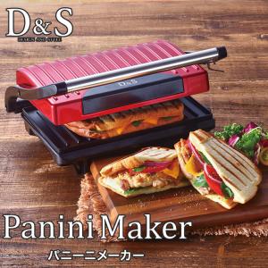 D&amp;S パニーニメーカー ホットサンドメーカー DS.7710 レッド 2枚焼き