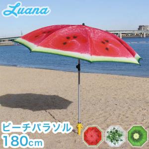 在庫限り Luana ビーチパラソル Uvカット Upf50 直径180cm Zozotown Yahoo 店 通販 Yahoo ショッピング