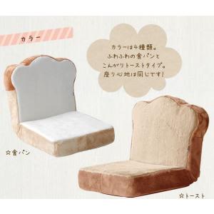 日本製 座椅子 パン座椅子 コンパクト 2人掛...の詳細画像3