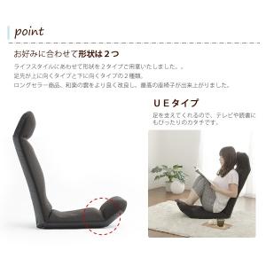 日本製 国産 座椅子 リクライニング コンパク...の詳細画像5