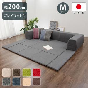 フロアマット付きソファー Mサイズ コーナーソファー 日本製 ロータイプ フロアマット ローソファ コーナー ソファーマットレス ソファーベッド 代引不可
