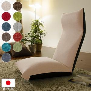 7日LYP17%〜 座椅子 リクライニング座椅子 コンパクト 日本製 高反発