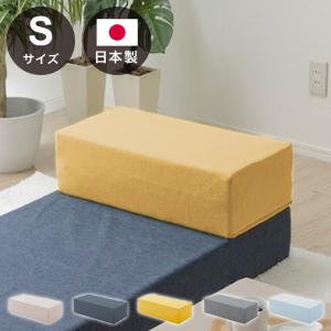 日本製 つなぎ合わせる ブロック S 背もたれ部...の商品画像