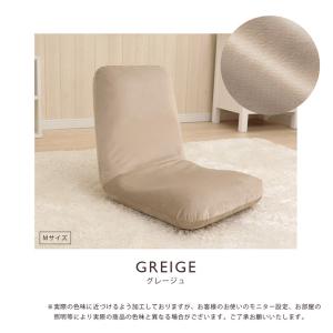 座椅子 Mサイズ フロアチェア リクライニング...の詳細画像4