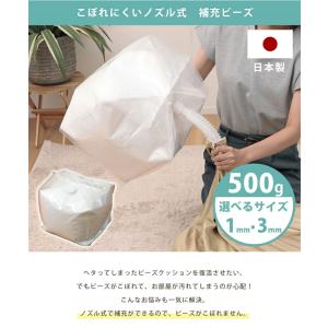 補充用ビーズ 補充ビーズ 日本製 こぼれにくい...の詳細画像1