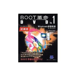 アーク情報システム BOOT革命/DVD Ver.1 S-1091