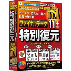 AOSデータ ファイナルデータ11plus 特別復元版 FD10-1 代引不可｜recommendo