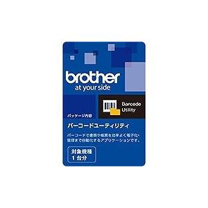 ブラザー工業 バーコードユーティリティ BARCODE UTILITY 代引不可