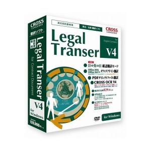 クロスランゲージ Legal Transer V4 11723-01 代引不可｜recommendo