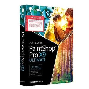 コーレル Corel PaintShop Pro X9 Ultimate アカデミック版 PSPX9ULJPANP 代引不可｜recommendo