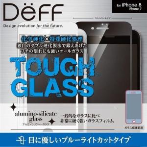 Deff TOUGH GLASS for iPhone 8 フルカバー ブルーライト Black DG-IP7SB3PFBK 代引不可｜recommendo