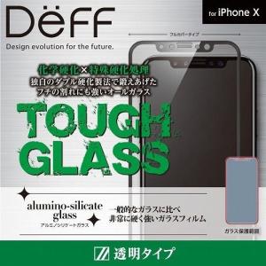 Deff TOUGH GLASS for iPhone X フルカバー 通常 Black DG-IP8G2PFBK 代引不可｜recommendo