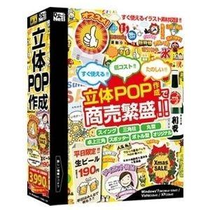 デネット かんたん商人 立体POP作成 DE-277 代引不可｜recommendo