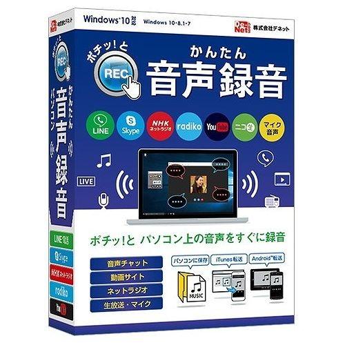 デネット かんたん音声録音 DE-392 代引不可