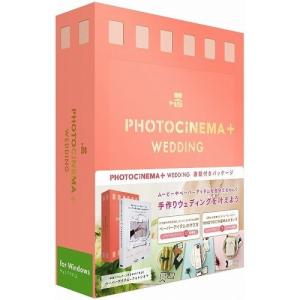 デジタルステージ PhotoCinema+ Wedding Win書籍付き 取り寄せ商品