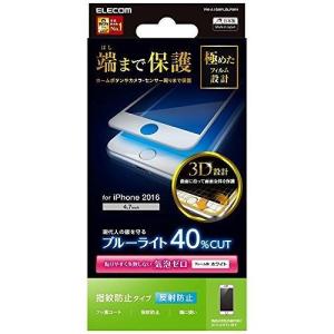 エレコム iPhone 7/フルカバーフィルム/防指紋/反射防止/ブルーライトカット/ホワイト PM-A16MFLBLRWH 代引不可｜recommendo