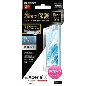 エレコム Xperia X compact/フルカバーフィルム/フレーム付/防指紋/反射防止/ブルーライトカット/ホワイト PM-SOXCFLBLRWH 代引不可｜recommendo