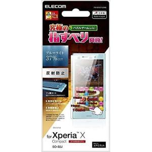 エレコム Xperia X compact/フィルム/ゲーム用/ブルーライトカット/反射防止 PM-SOXCFLGMBL 代引不可｜recommendo