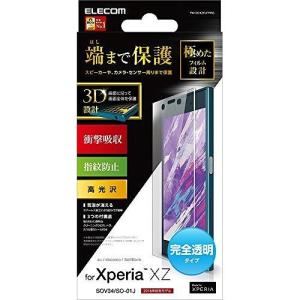 エレコム Xperia XZ/フルカバーフィルム/衝撃吸収/防指紋/光沢 PM-SOXZFLFPRG 代引不可｜recommendo