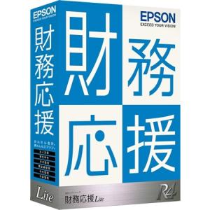 エプソン 財務応援R4 Lite1ユーザー Ver.17.1 OZL1V171 代引不可｜recommendo
