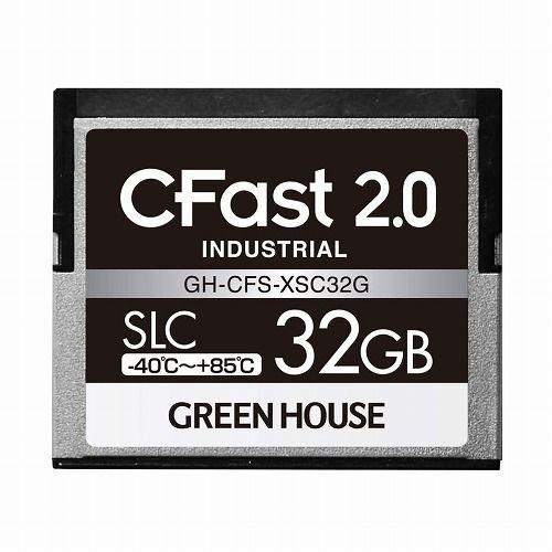 グリーンハウス CFast2.0 SLC -40~+85℃ 32GB GH-CFS-XSC32G 代...