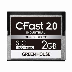 グリーンハウス CFast2.0 SLC -40~+85℃ 2GB GH-CFS-XSC2G 代引不可｜recommendo