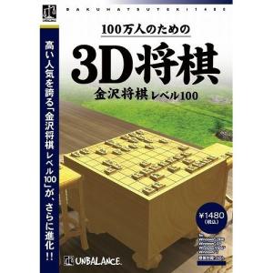 アンバランス 爆発的1480 シリーズ ベストセレクション 100万人のための3D将棋 WSK-403 代引不可｜recommendo