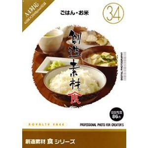 イメージランド 創造素材 食ごはん お米 取り寄せ商品