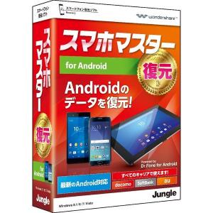 ジャングル スマホマスター ~復元~ for Android JP004369 代引不可｜recommendo